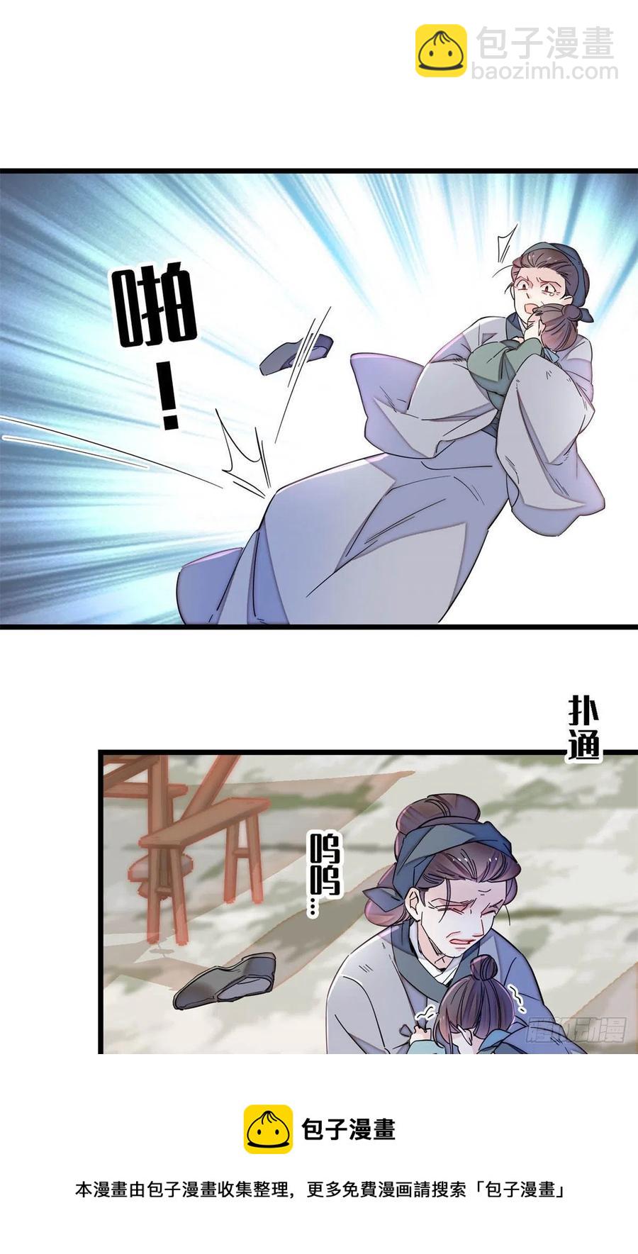 第217话 天神燕王-第220话