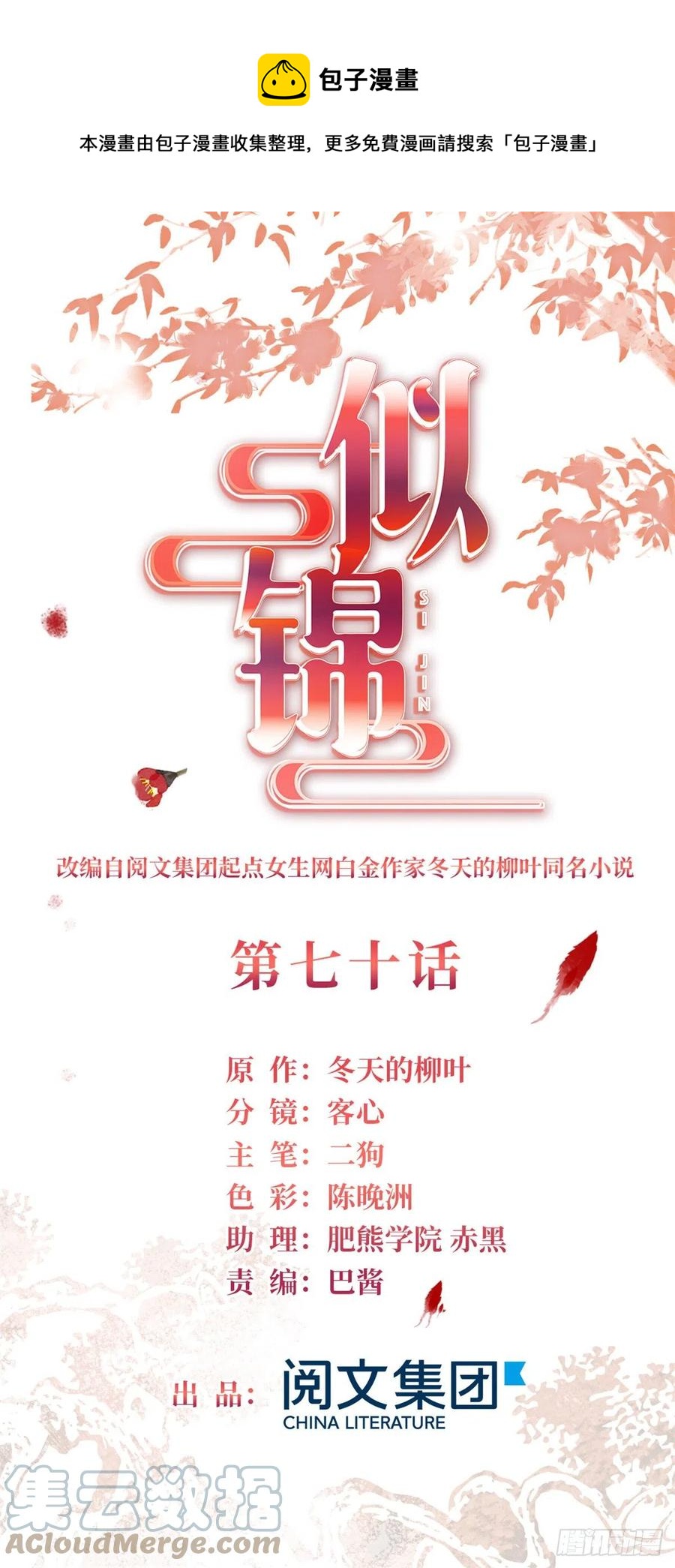 第219话 又一桩凶案-第222话