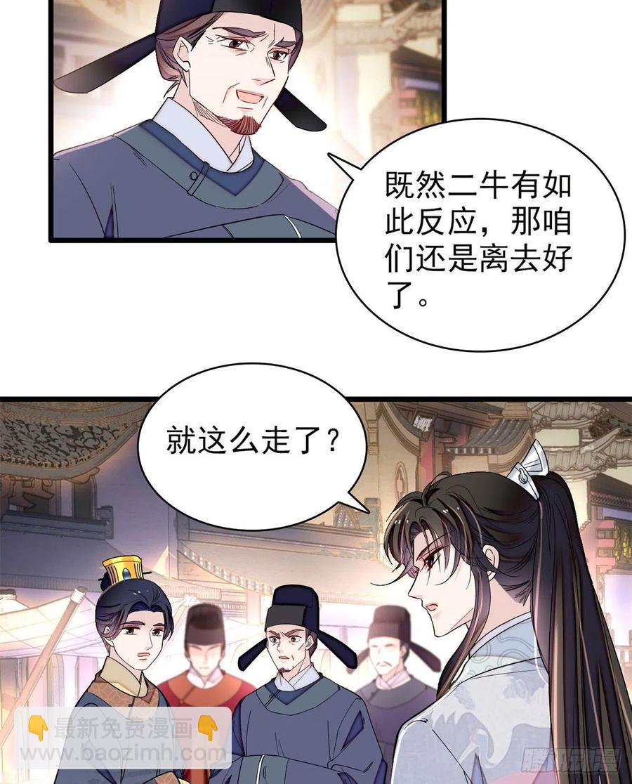 第219话 又一桩凶案-第222话