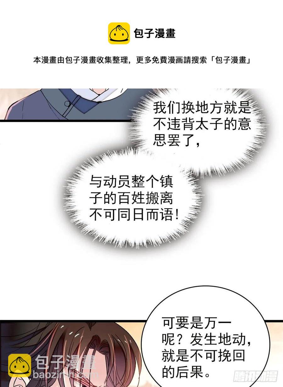 第219话 又一桩凶案-第222话