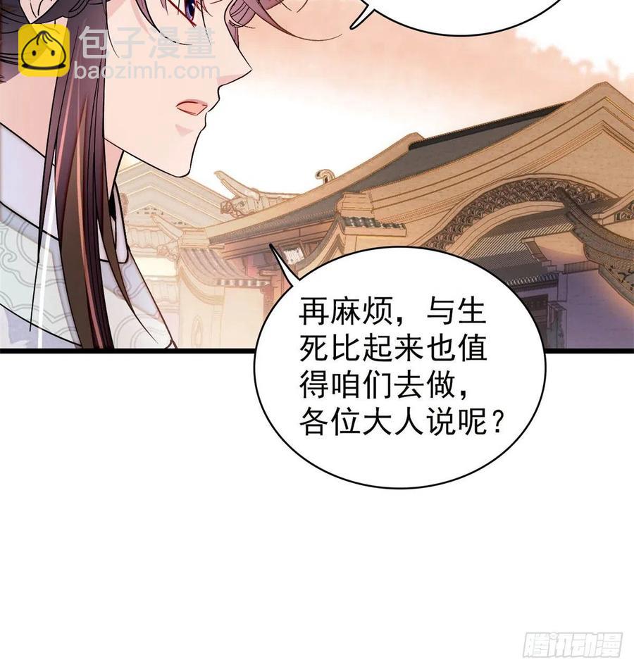 第219话 又一桩凶案-第222话
