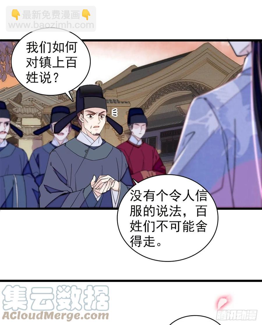 第219话 又一桩凶案-第222话