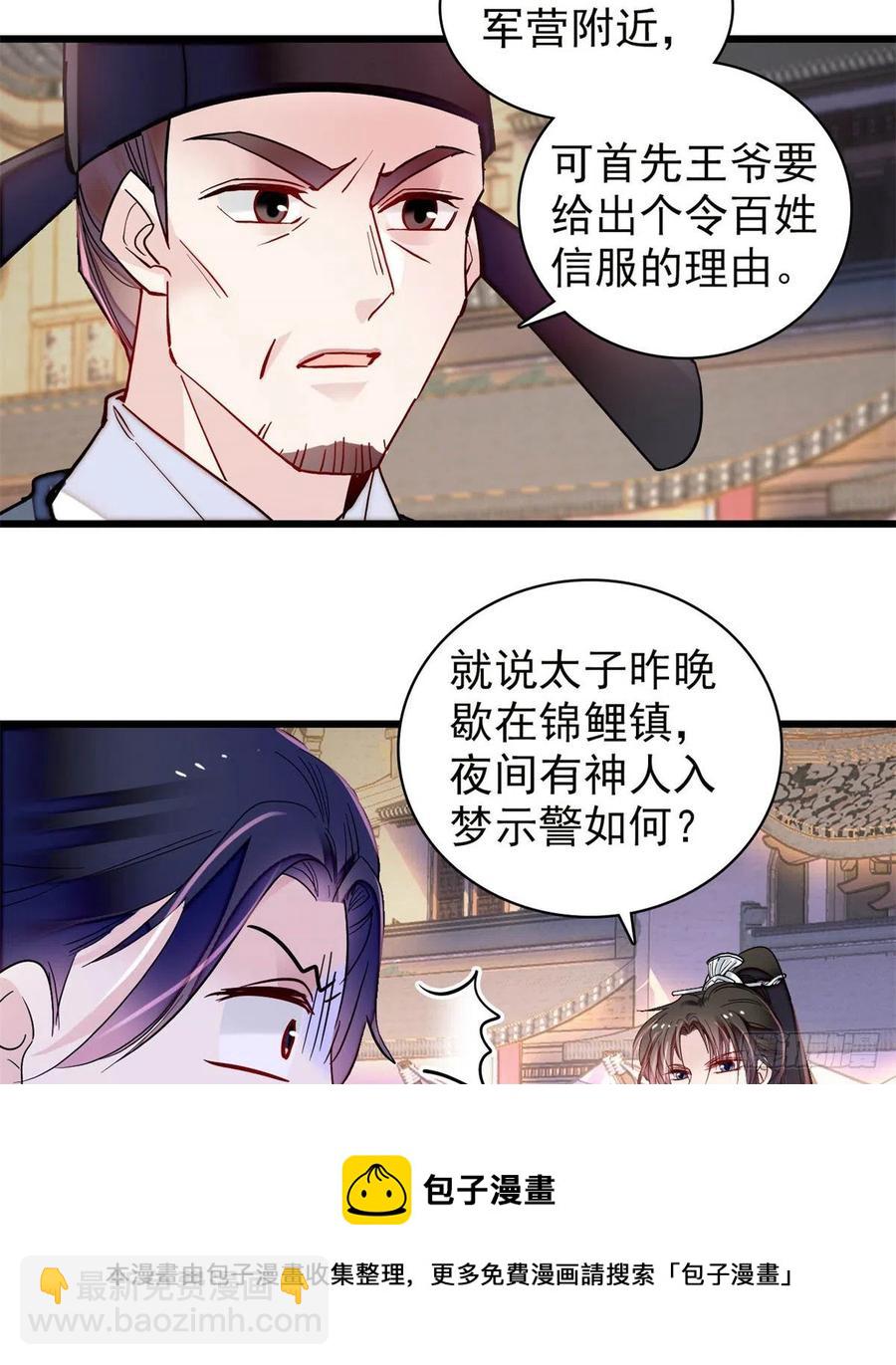 第219话 又一桩凶案-第222话