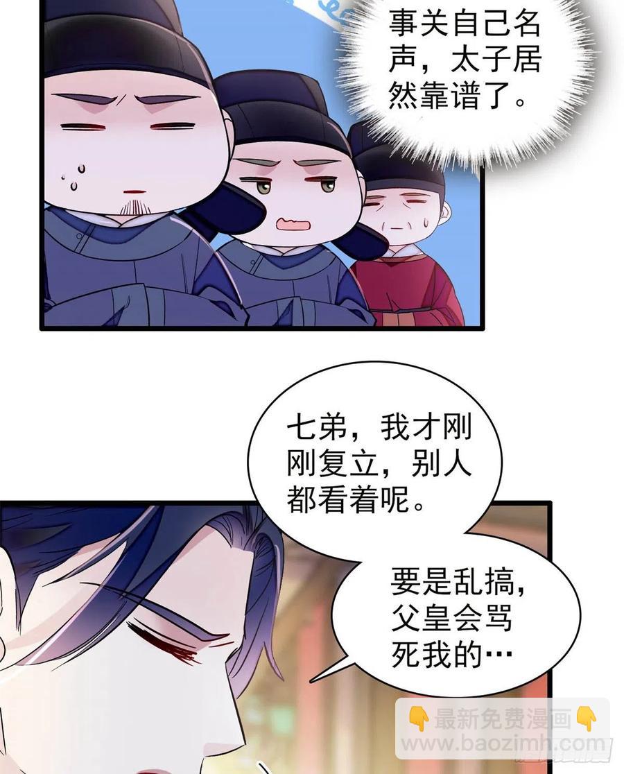 第219话 又一桩凶案-第222话