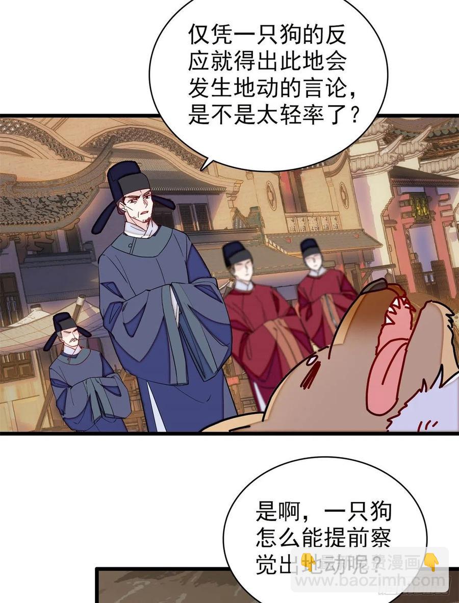 第219话 又一桩凶案-第222话