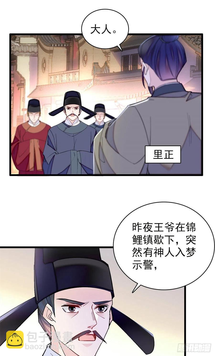 第219话 又一桩凶案-第222话