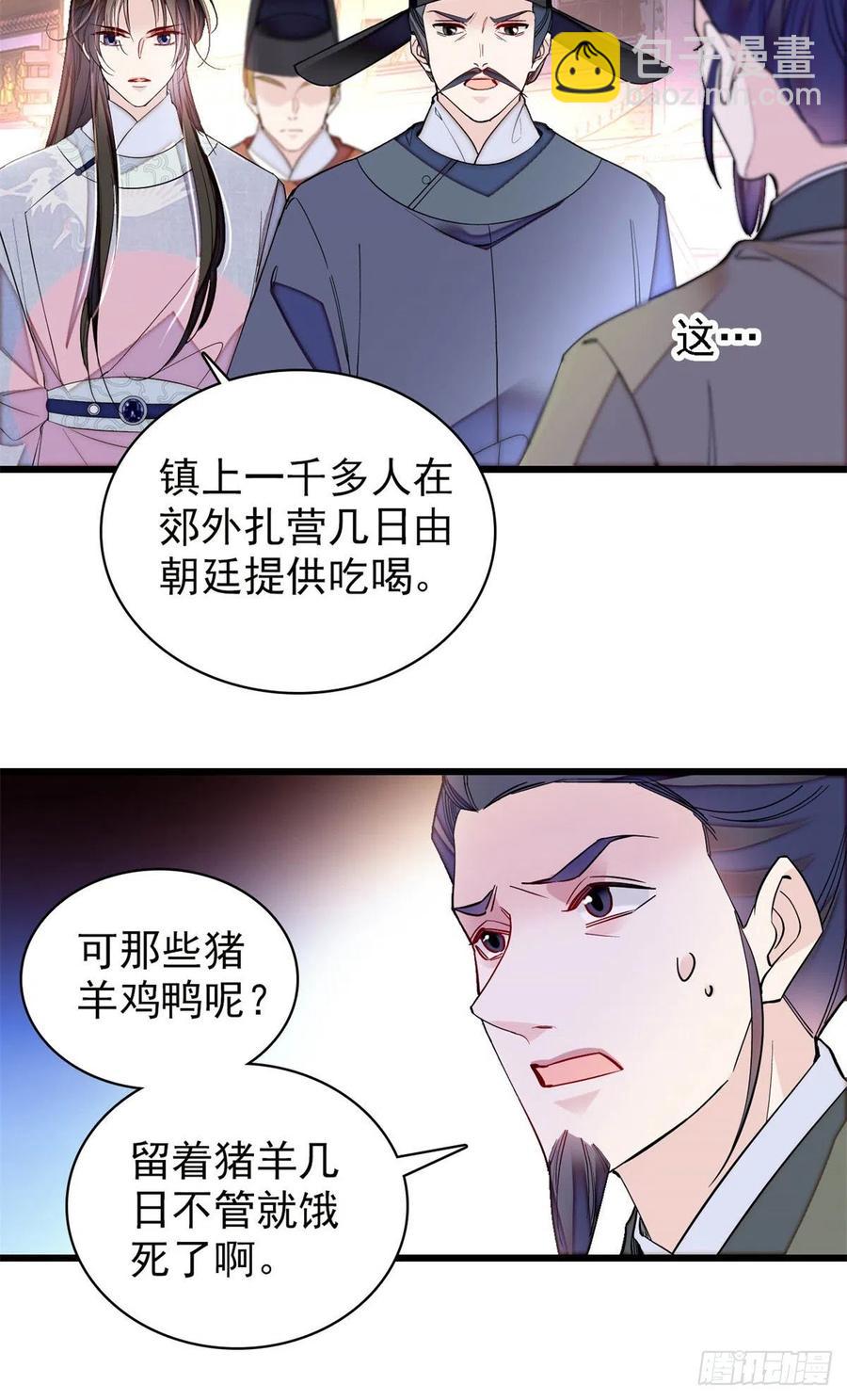 第219话 又一桩凶案-第222话