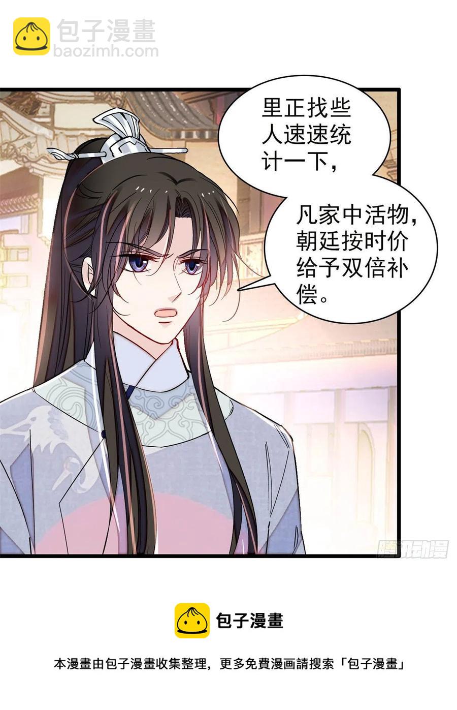 第219话 又一桩凶案-第222话