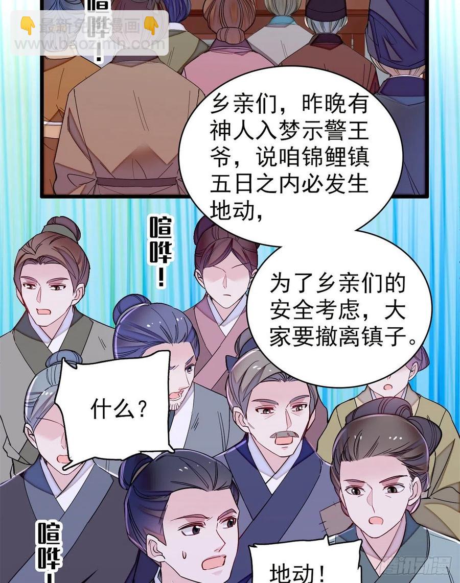第219话 又一桩凶案-第222话