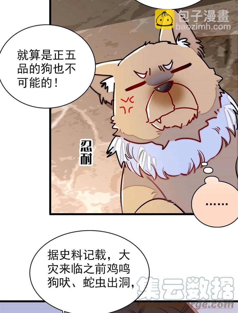 第219话 又一桩凶案-第222话