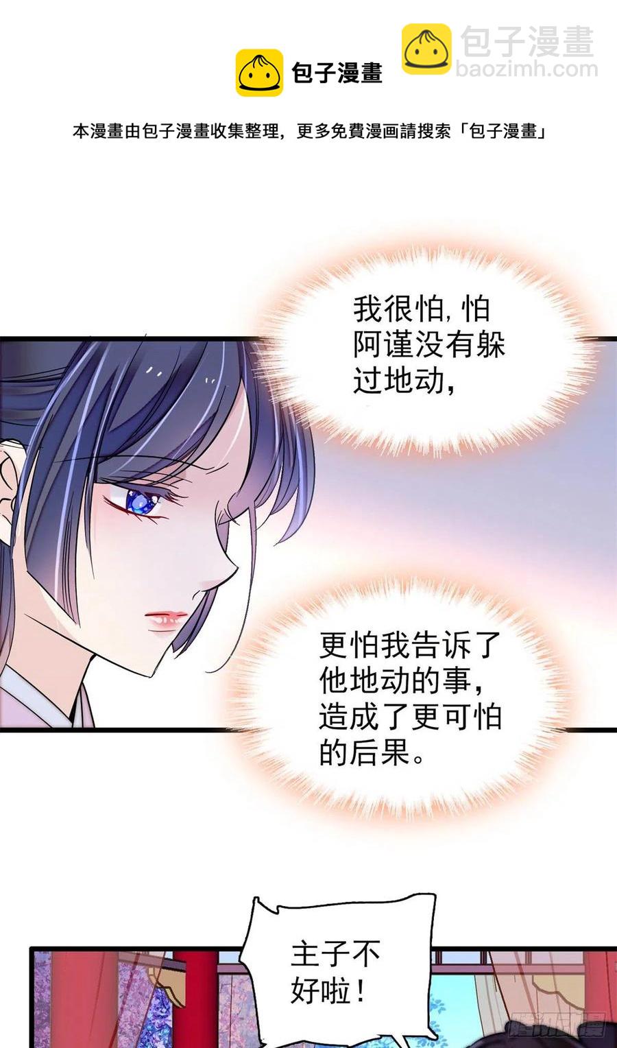 第219话 又一桩凶案-第222话