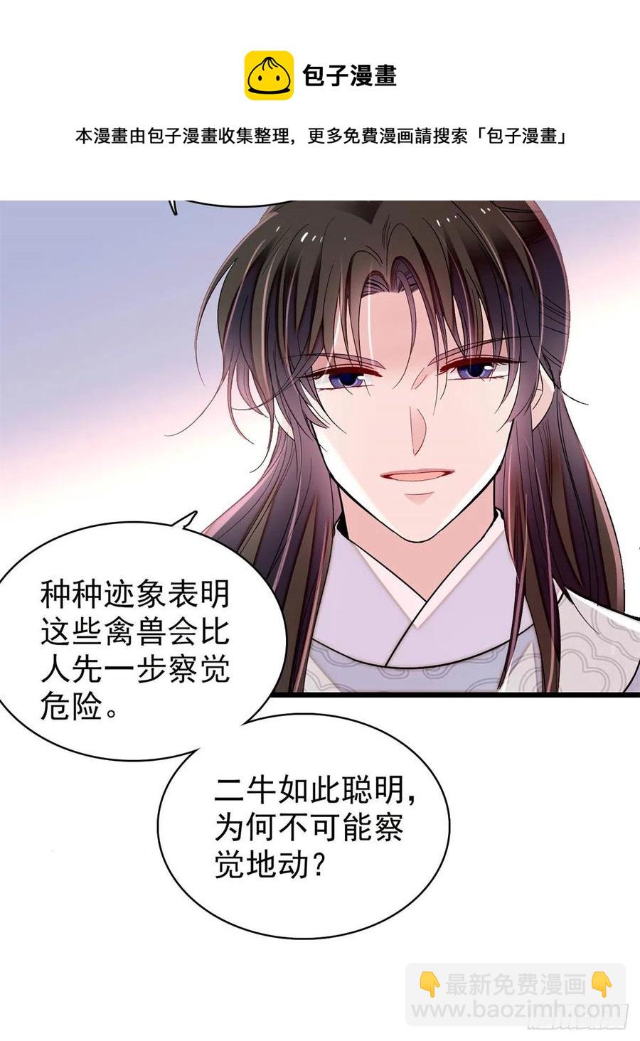 第219话 又一桩凶案-第222话