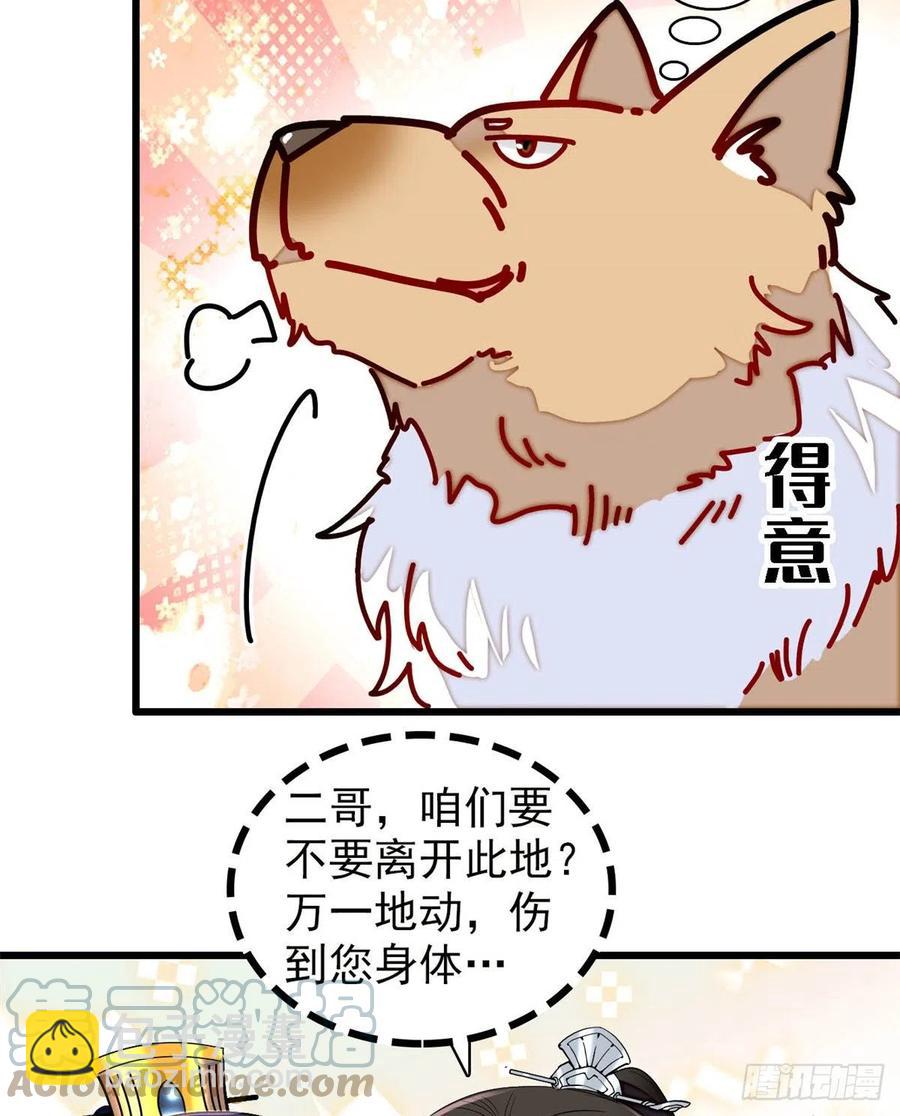 第219话 又一桩凶案-第222话