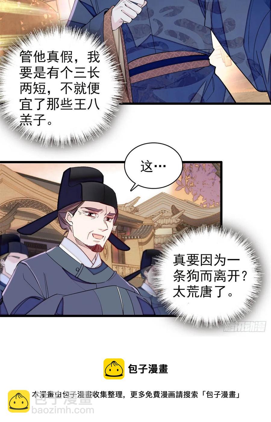 第219话 又一桩凶案-第222话