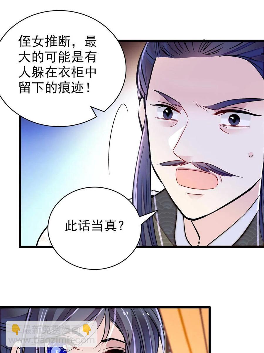 第221话 凶手就在柜中！(1/2)-第224话