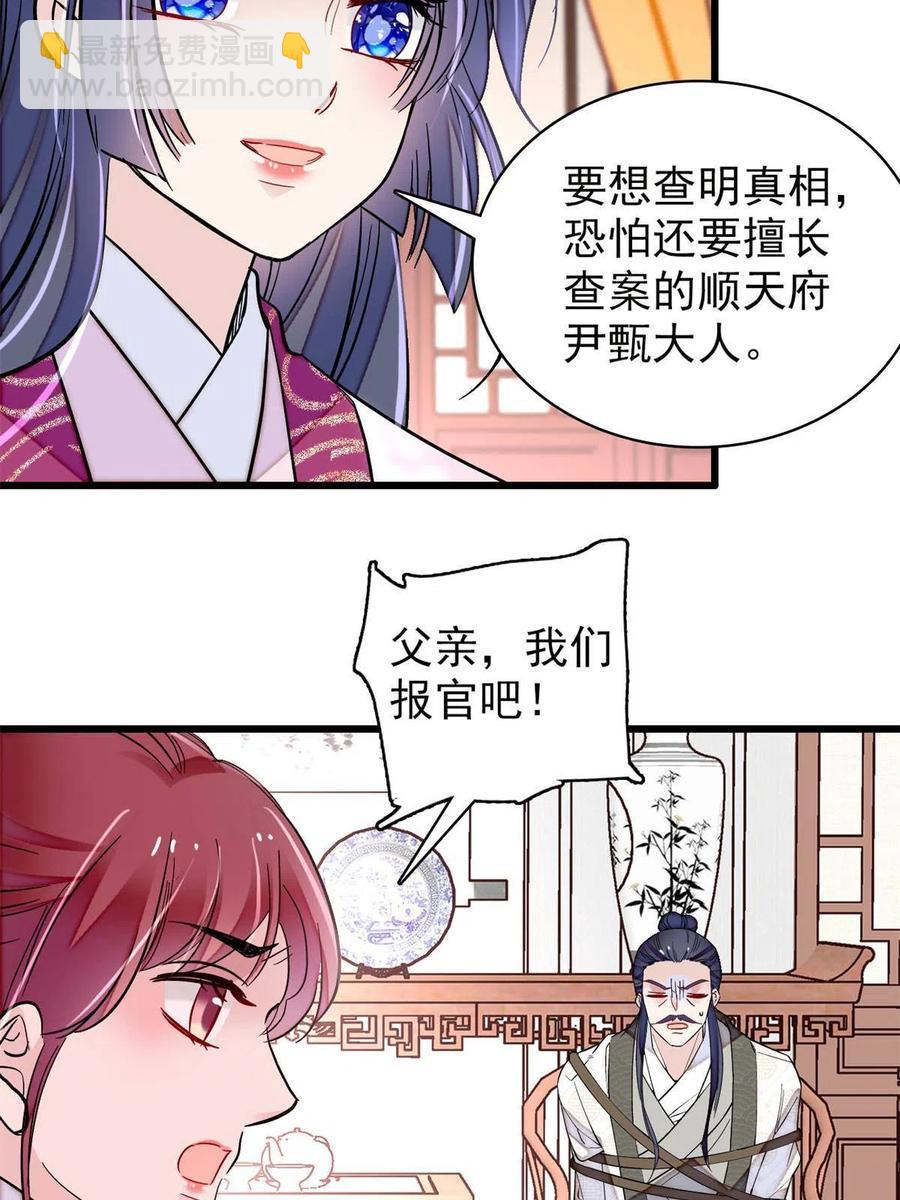 第221话 凶手就在柜中！(1/2)-第224话