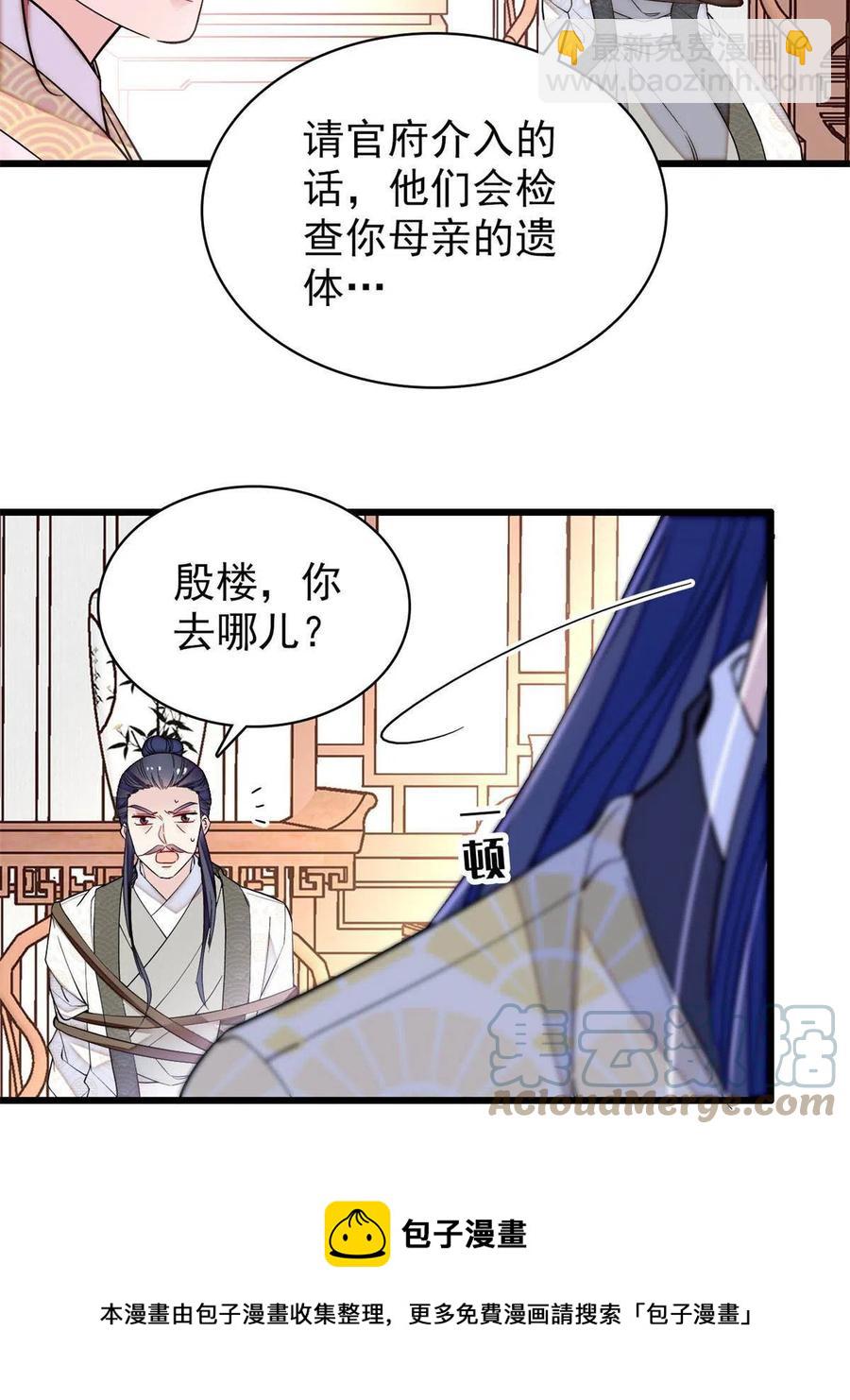 第221话 凶手就在柜中！(1/2)-第224话