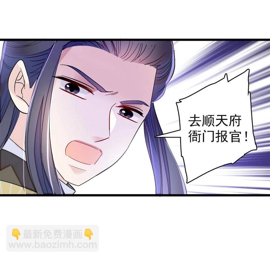 第221话 凶手就在柜中！(1/2)-第224话