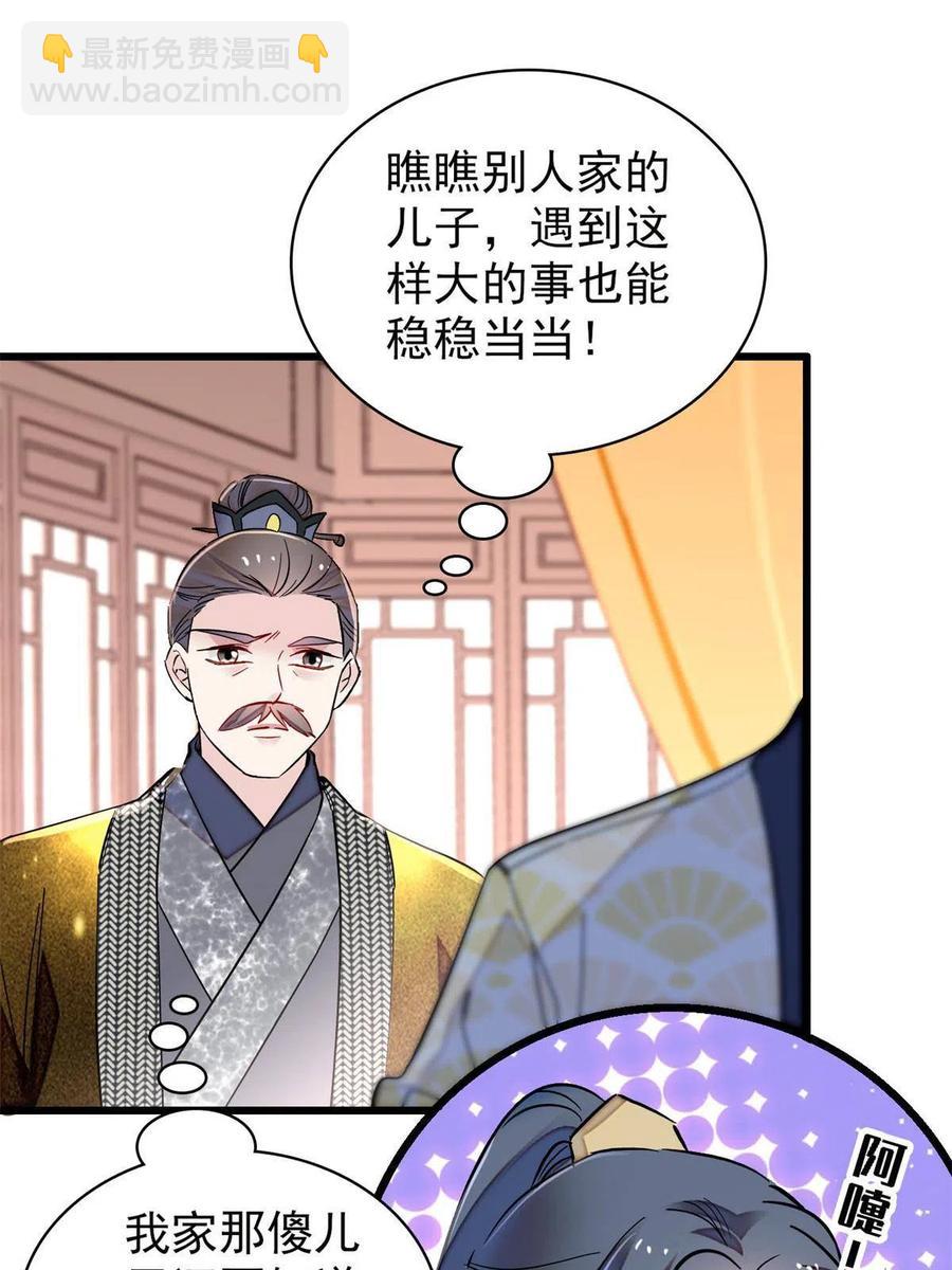 第221话 凶手就在柜中！(1/2)-第224话