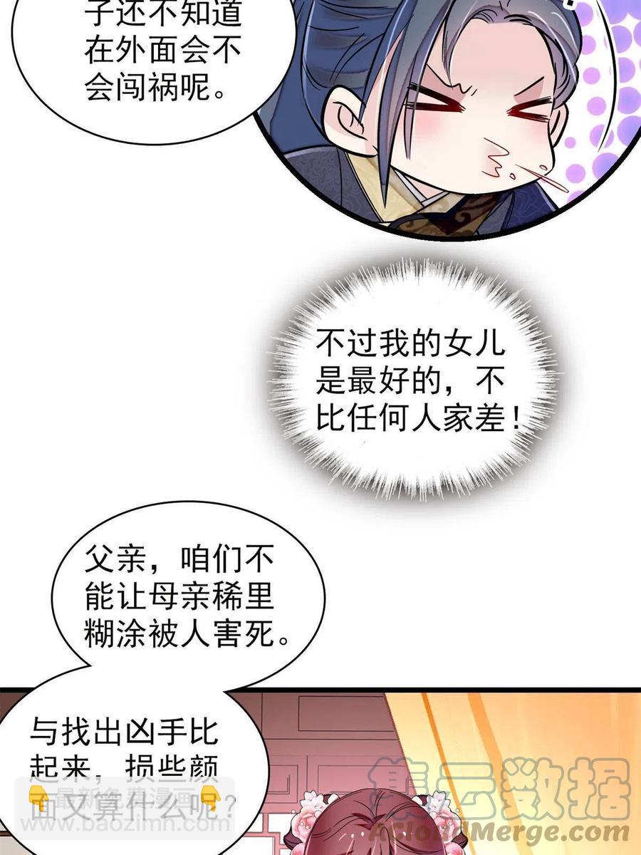 第221话 凶手就在柜中！(1/2)-第224话