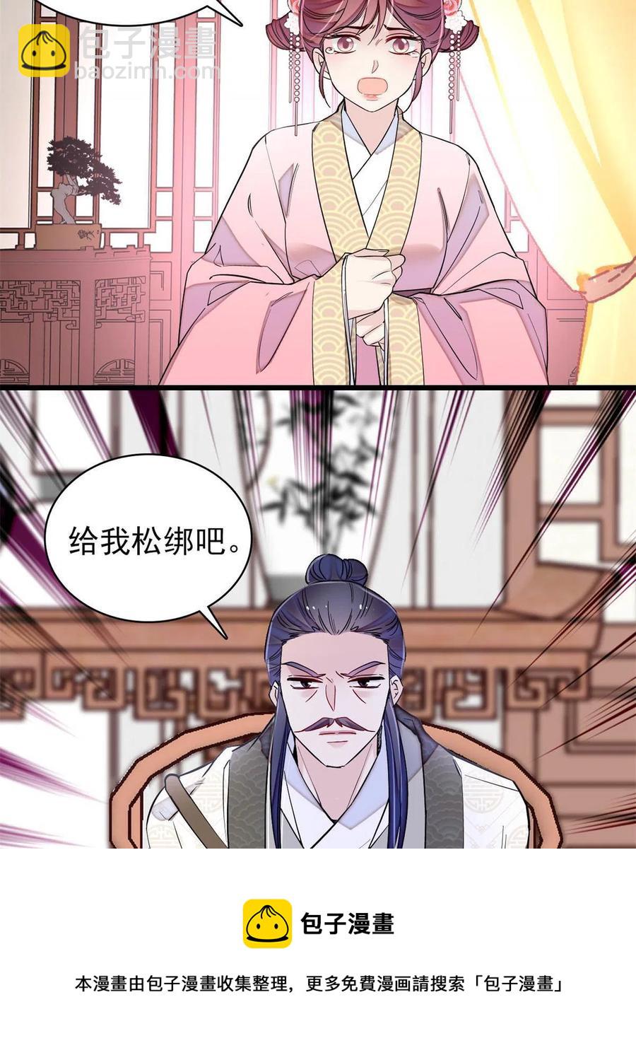 第221话 凶手就在柜中！(1/2)-第224话