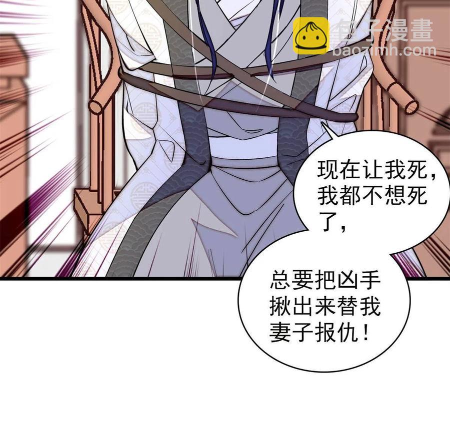 第221话 凶手就在柜中！(1/2)-第224话