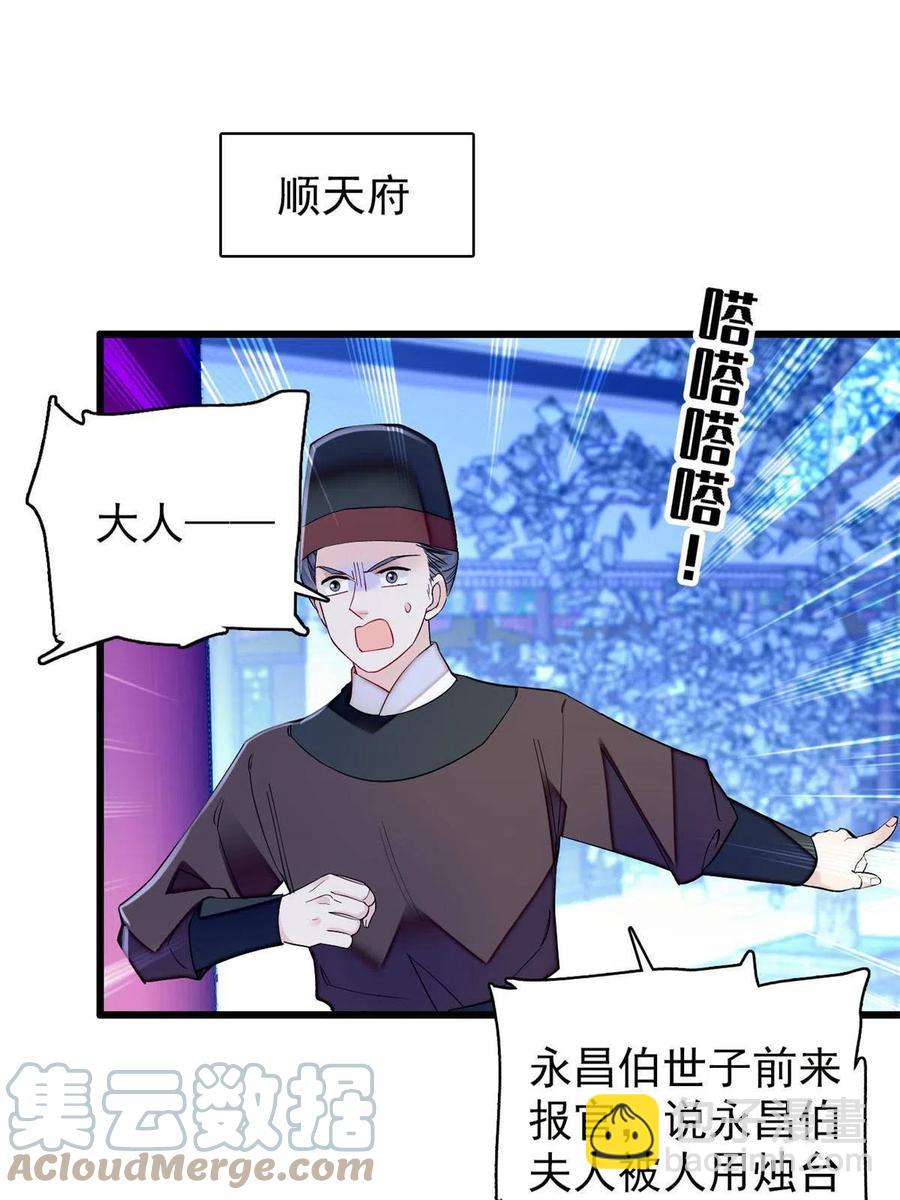第221话 凶手就在柜中！(1/2)-第224话