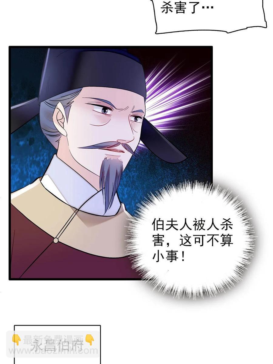 第221话 凶手就在柜中！(1/2)-第224话