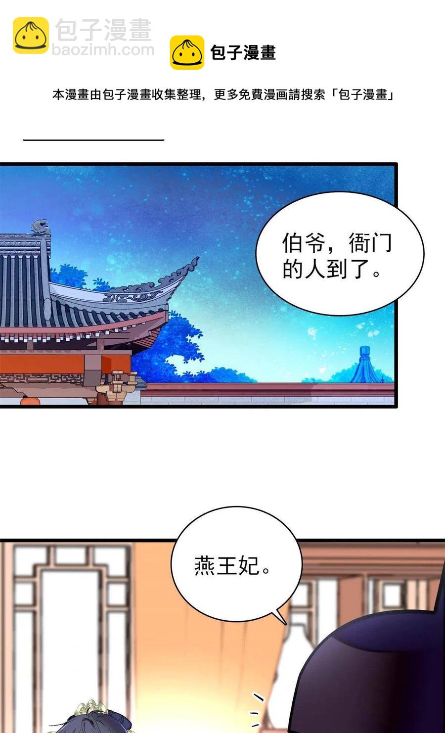 第221话 凶手就在柜中！(1/2)-第224话
