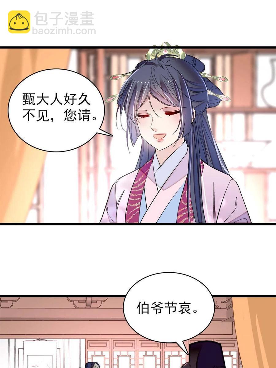 第221话 凶手就在柜中！(1/2)-第224话