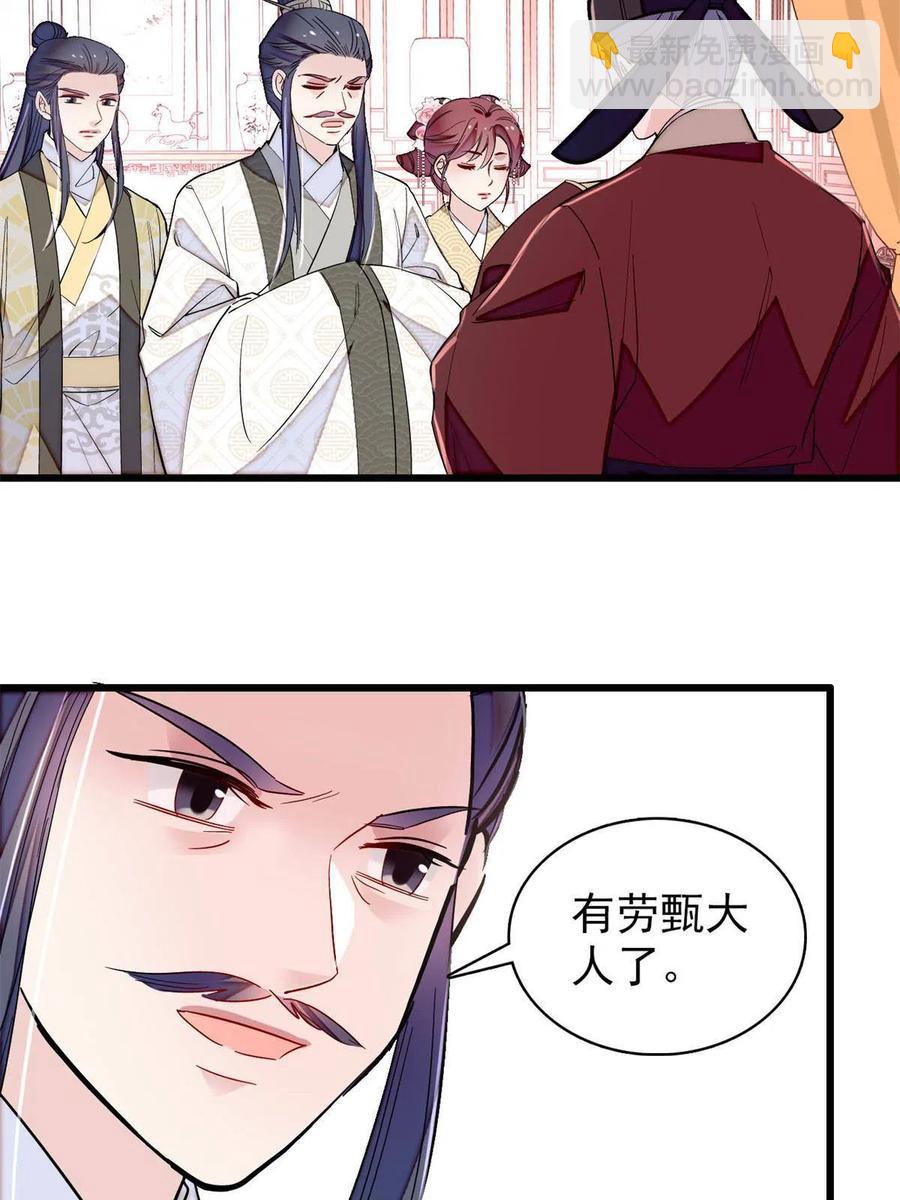第221话 凶手就在柜中！(1/2)-第224话