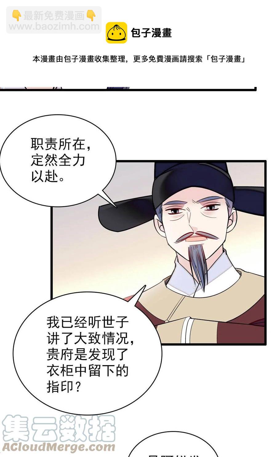 第221话 凶手就在柜中！(1/2)-第224话