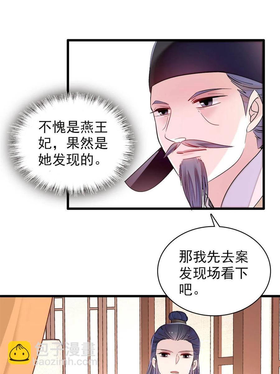 第221话 凶手就在柜中！(1/2)-第224话