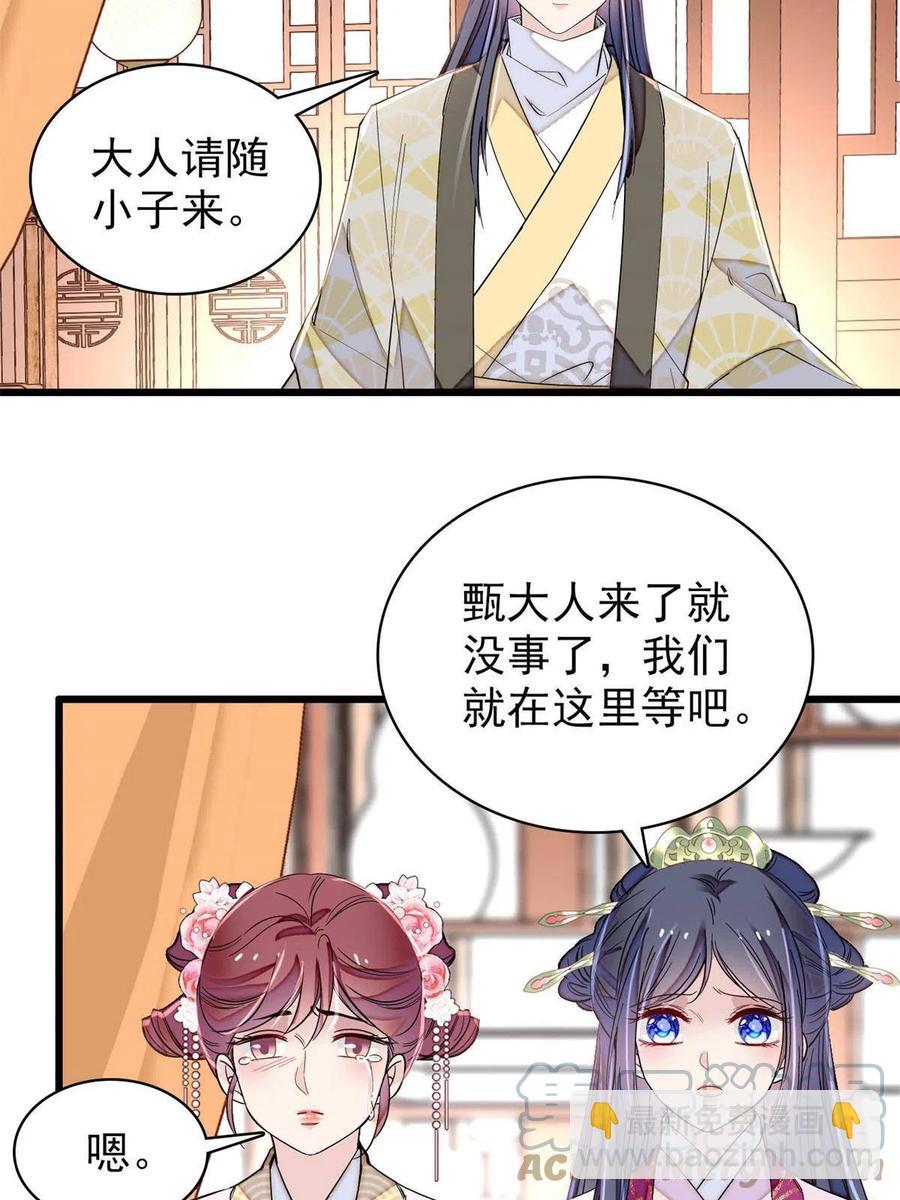 第221话 凶手就在柜中！(1/2)-第224话