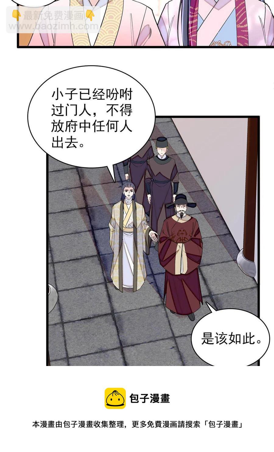 第221话 凶手就在柜中！(1/2)-第224话