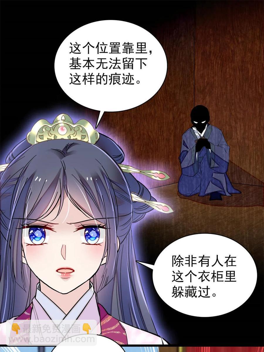 第221话 凶手就在柜中！(1/2)-第224话