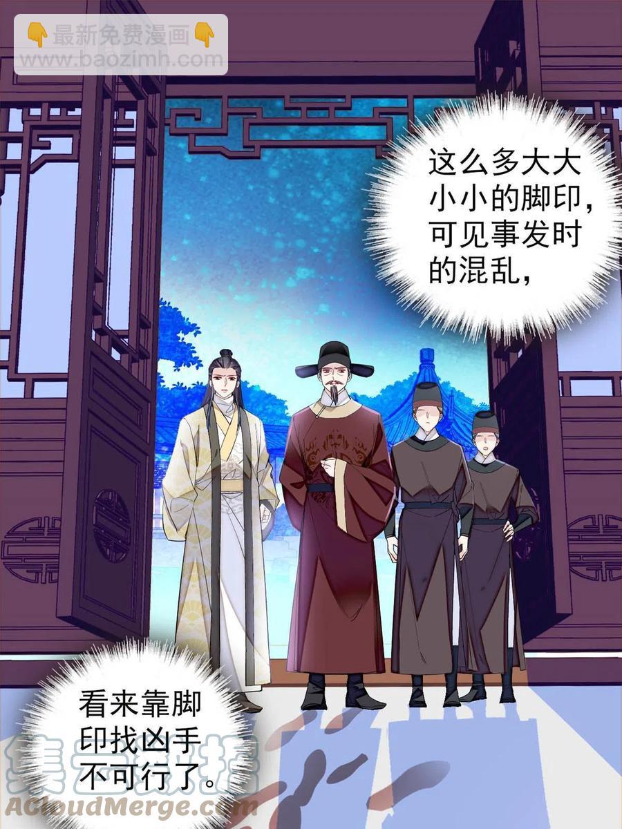 第221话 凶手就在柜中！(1/2)-第224话