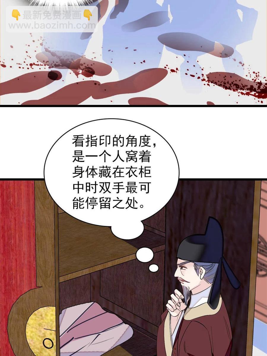 第221话 凶手就在柜中！(1/2)-第224话