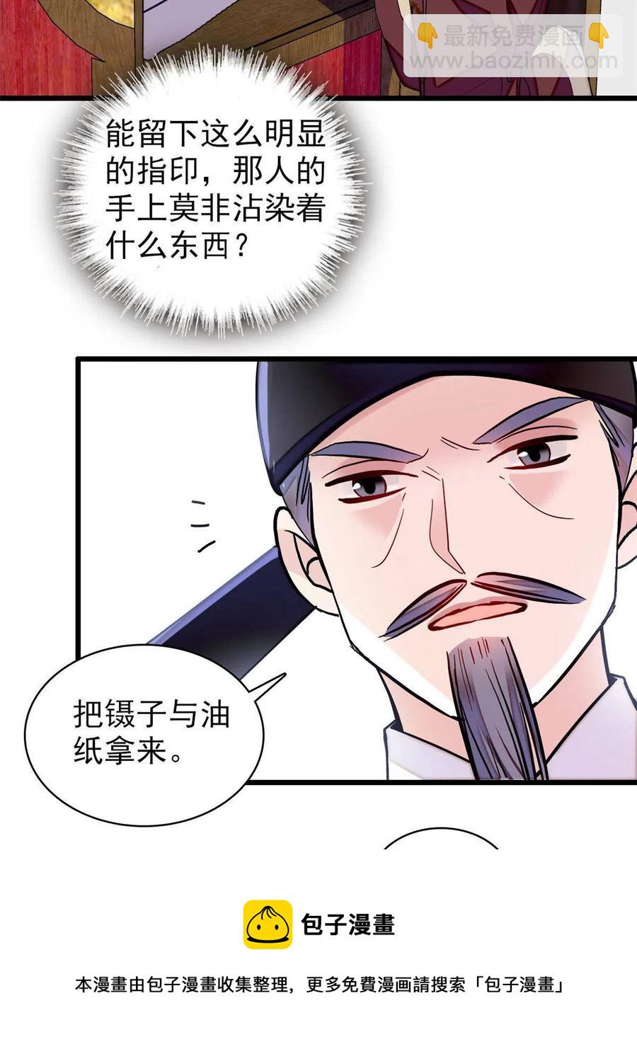 第221话 凶手就在柜中！(1/2)-第224话