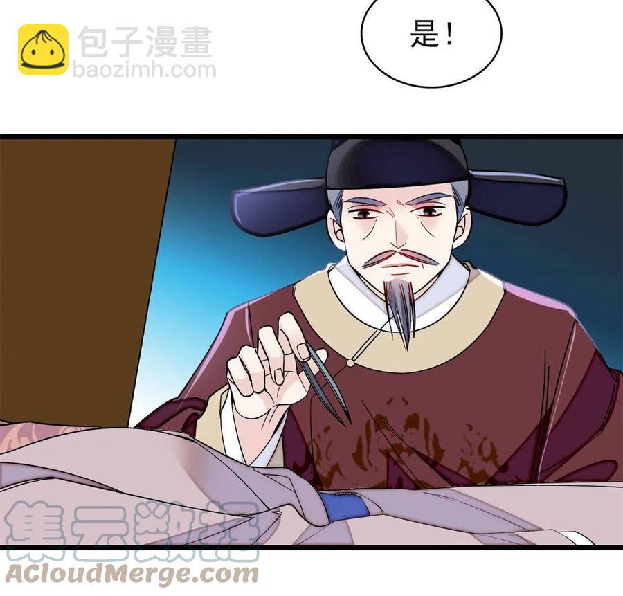 第221话 凶手就在柜中！(1/2)-第224话