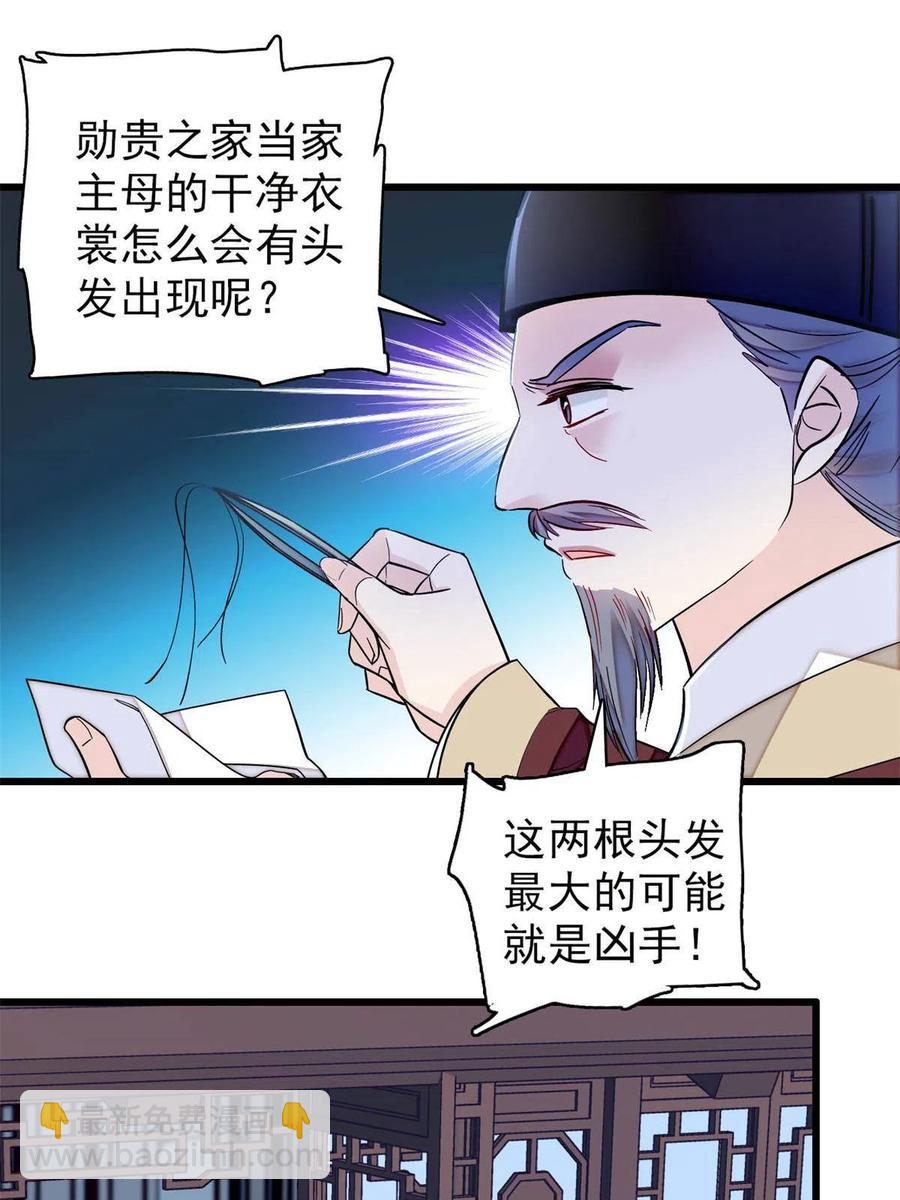 第221话 凶手就在柜中！(1/2)-第224话