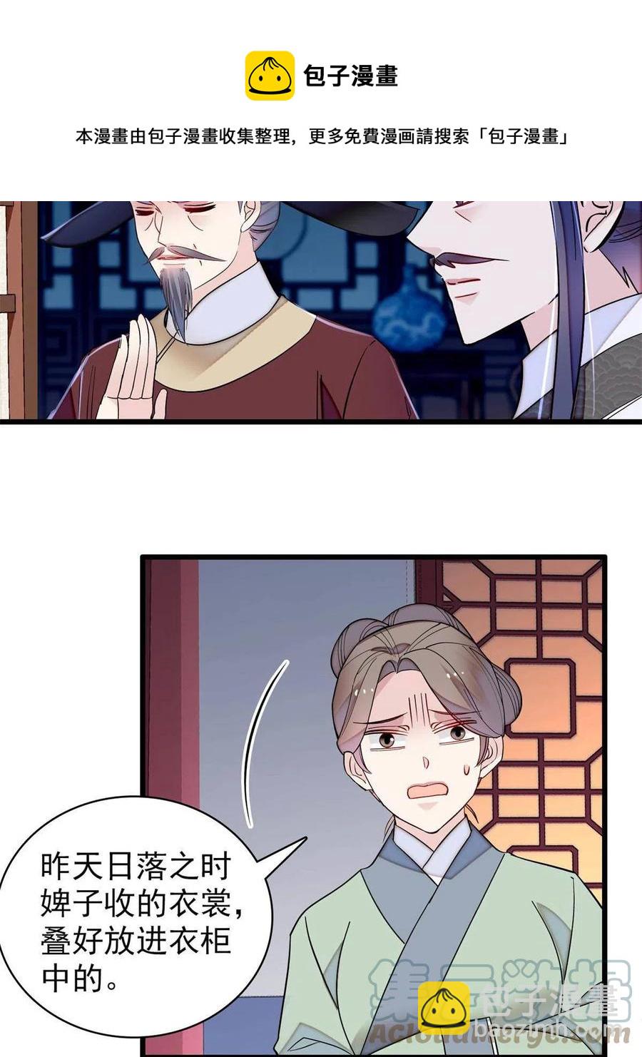 第221话 凶手就在柜中！(1/2)-第224话