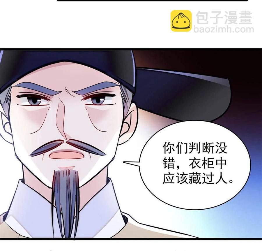 第221话 凶手就在柜中！(1/2)-第224话