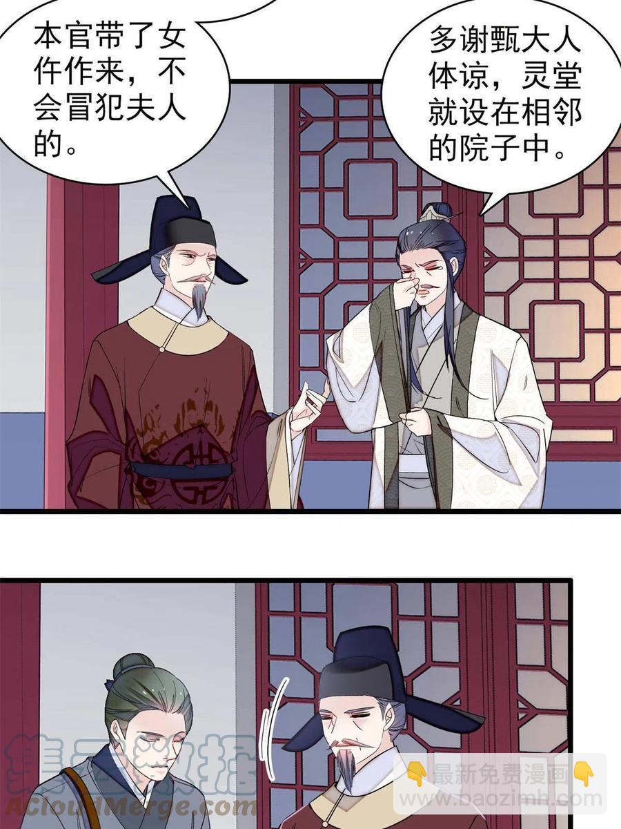第221话 凶手就在柜中！(1/2)-第224话