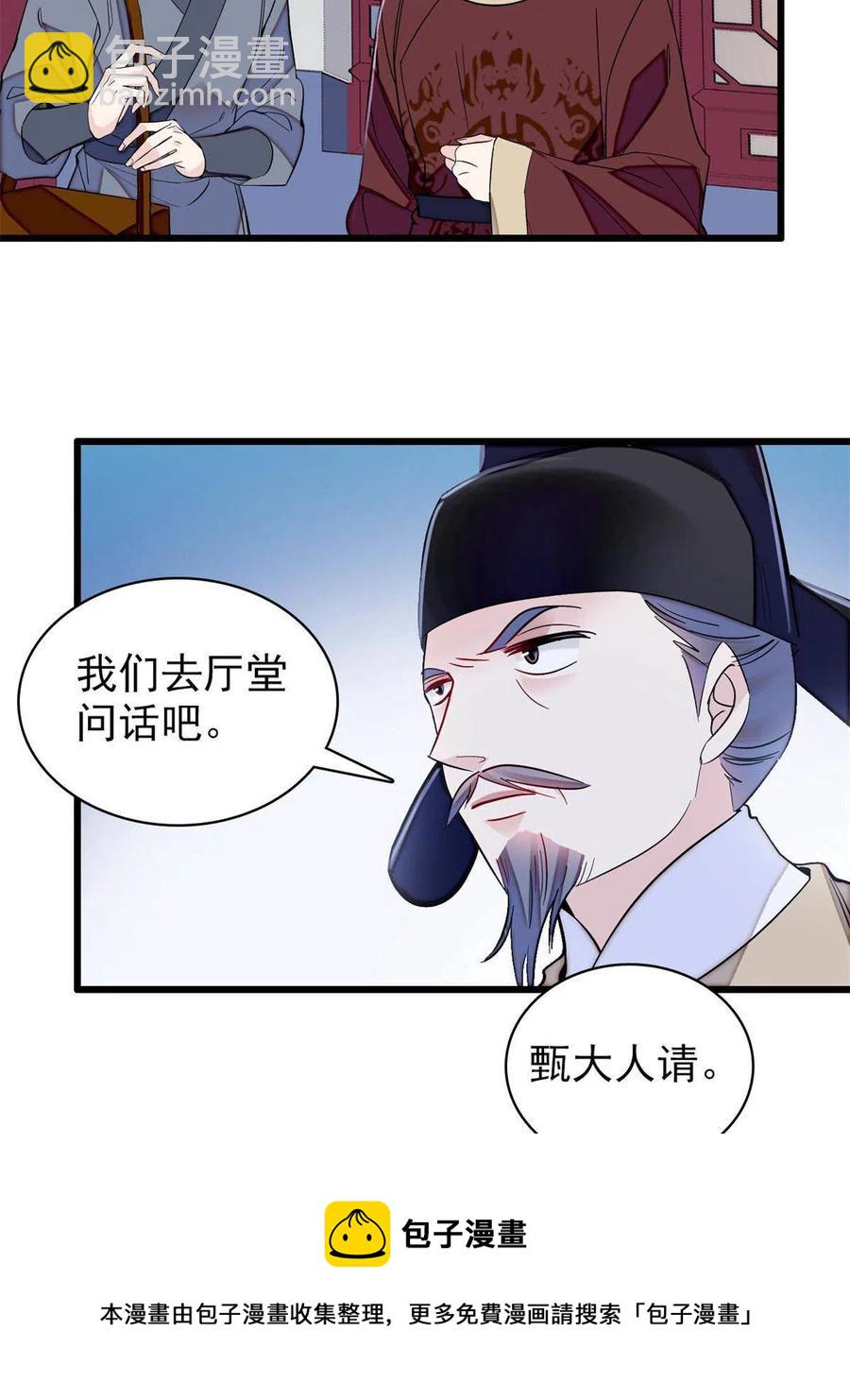 第221话 凶手就在柜中！(1/2)-第224话