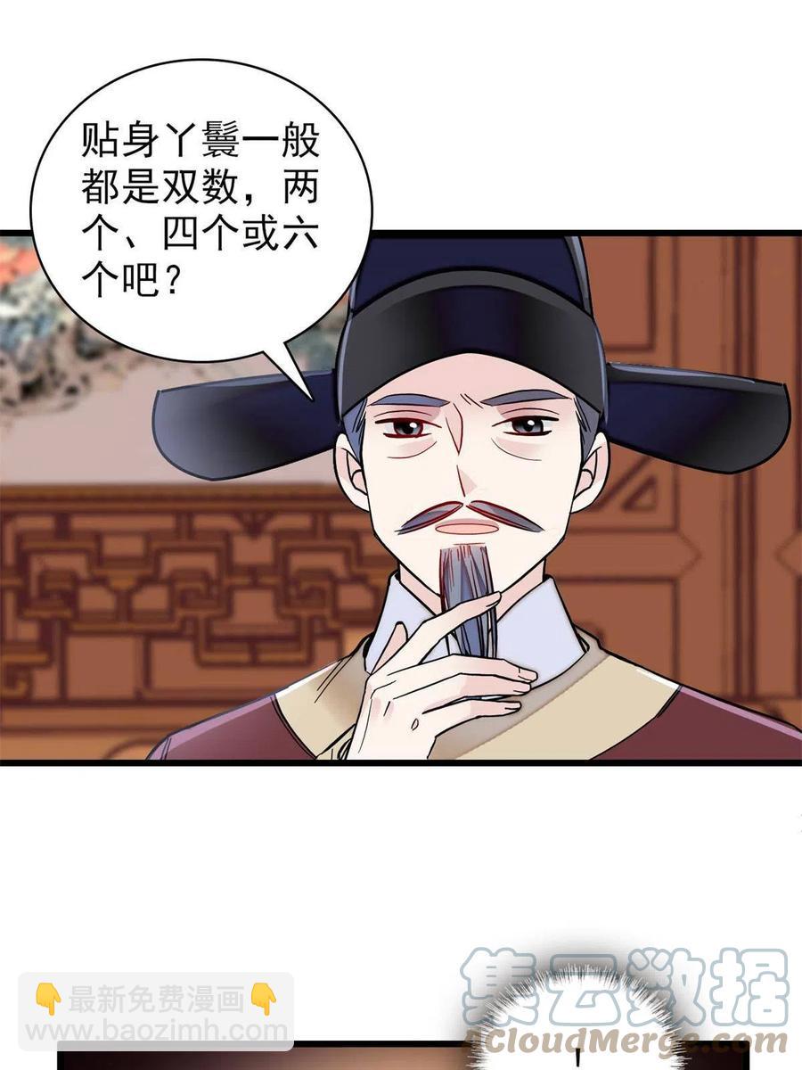 第221话 凶手就在柜中！(1/2)-第224话