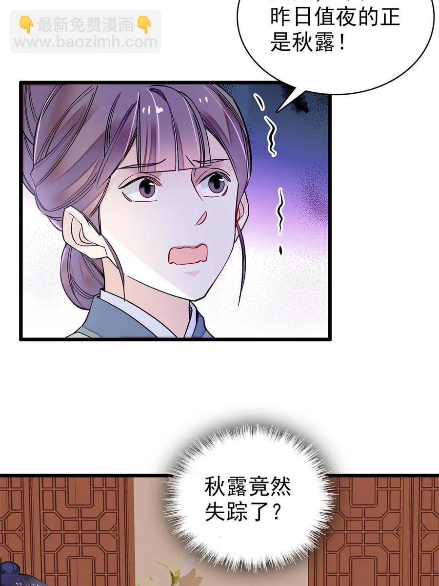 第221话 凶手就在柜中！(1/2)-第224话