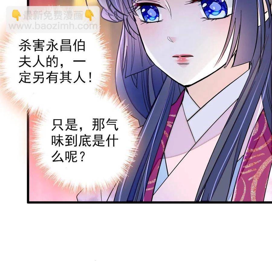 第221话 凶手就在柜中！(1/2)-第224话