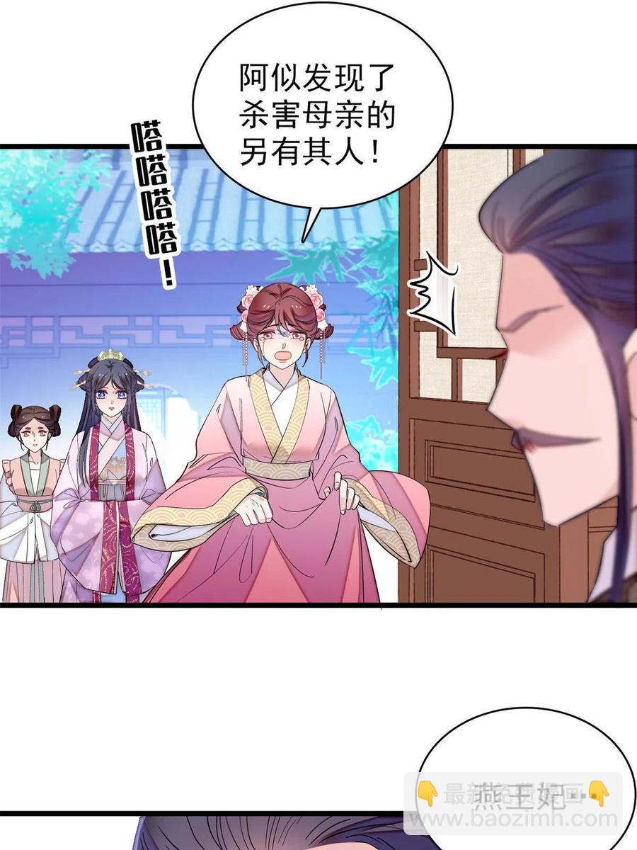 第221话 凶手就在柜中！(1/2)-第224话