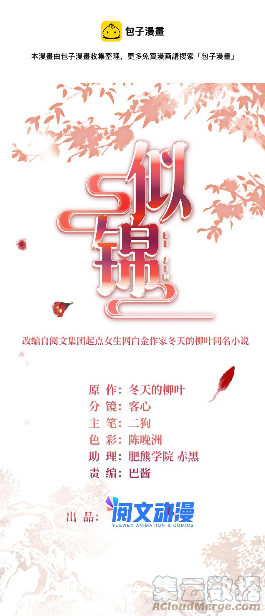 第223话 是我害死了母亲吗？(1/2)-第226话